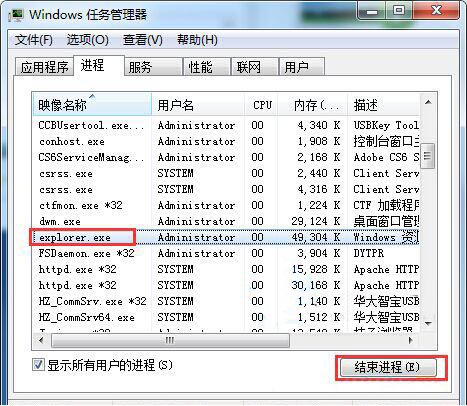 win7系统鼠标点击桌面图标没反应解决方法