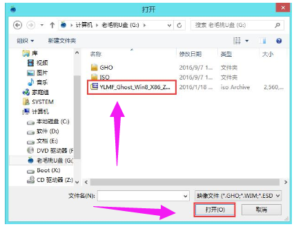 电脑PE安装win8系统教程