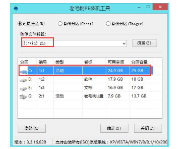 电脑PE安装win8系统教程