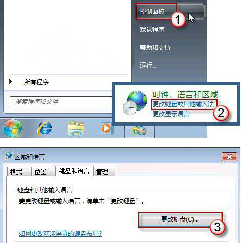 win7系统找回语言栏操作方法