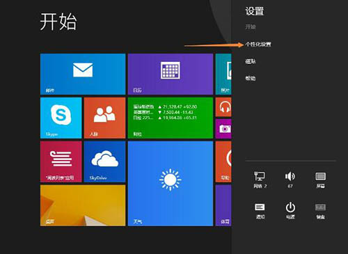 win10系统输入法热键冲突解决方法