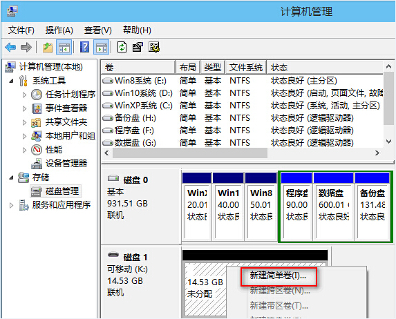 win10自带功能修复0字节u盘办法