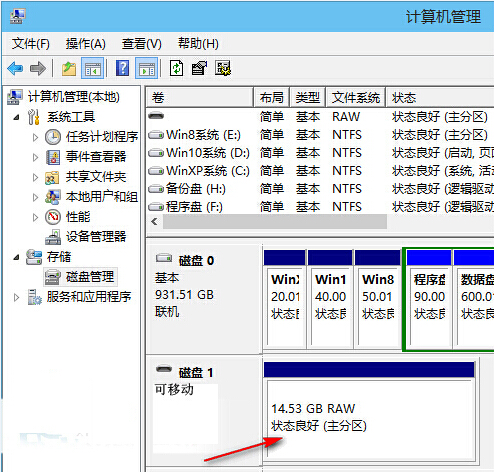 win10自带功能修复0字节u盘办法