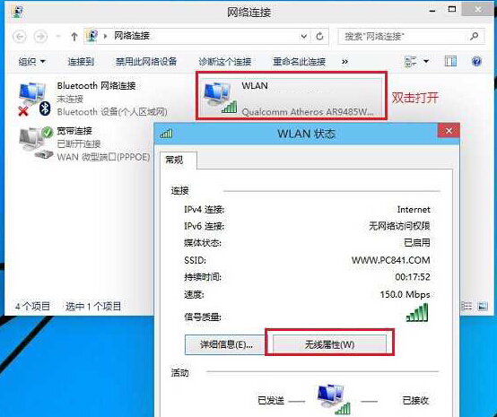 快速查看win10系统无线密码方法