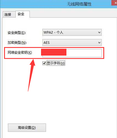 快速查看win10系统无线密码方法