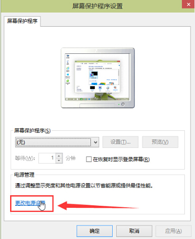 win10系统待机密码具体设置方法