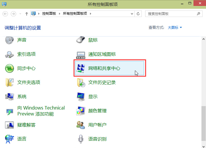 win10系统固定IP和DNS设置方法