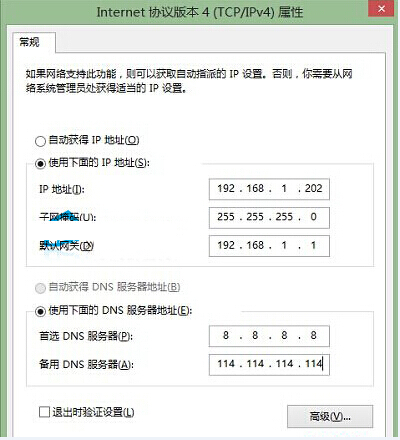 win10系统固定IP和DNS设置方法