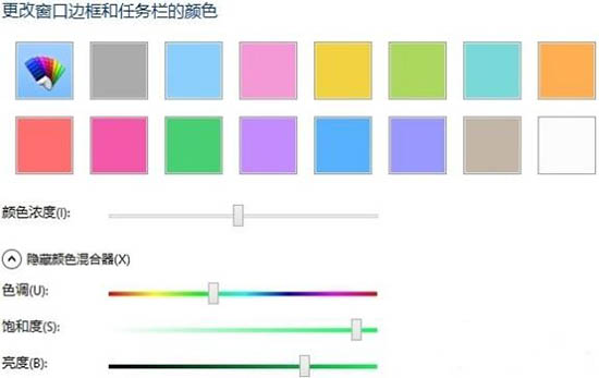 win8系统任务栏颜色更改技巧