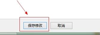 win8系统任务栏颜色更改技巧