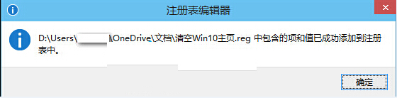 win10系统导出导入注册表方法