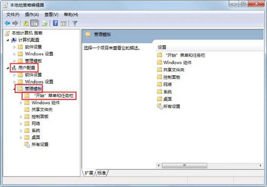 win8系统如何设置待机时间