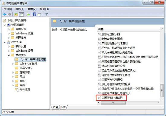 win8系统如何设置待机时间