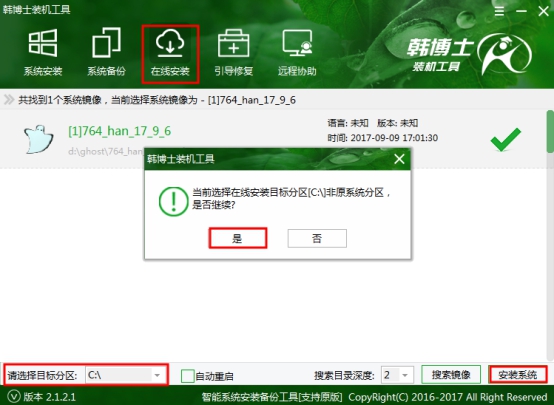 电脑一键重装win7系统方法