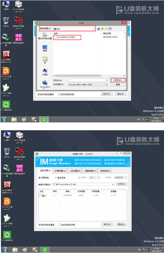 笔记本电脑U盘一键重装win10系统教程