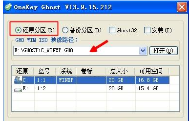 一键GHOST备份还原系统步骤