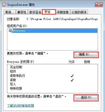 win7系统sogouexe.exe无法删除怎么办