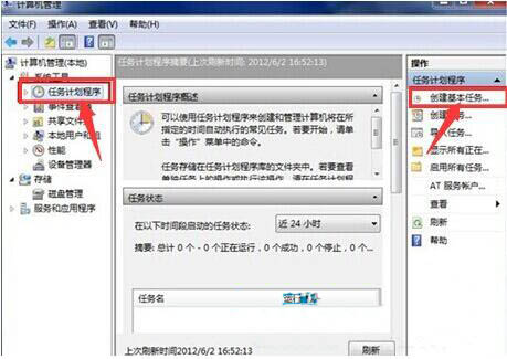 win8系统如何设置定时关机