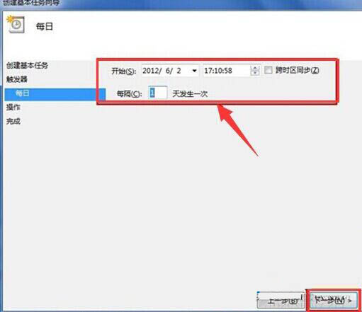 win8系统如何设置定时关机