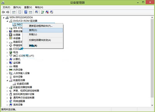 win8系统禁用光驱具体步骤