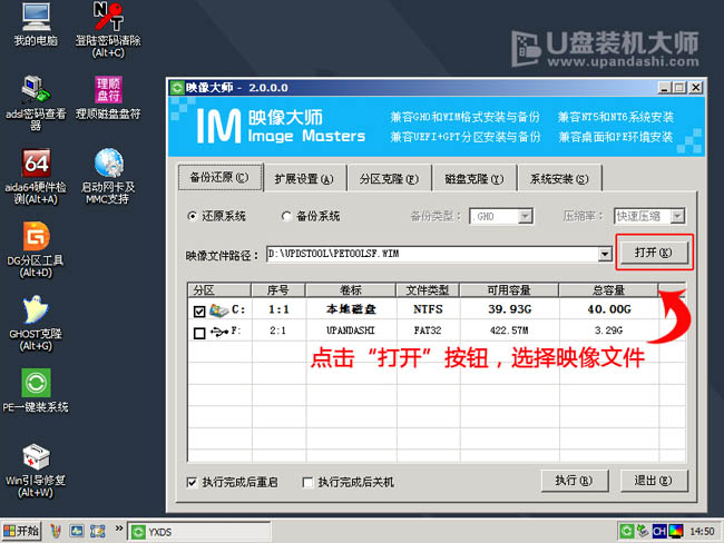 笔记本U盘一键重装win8系统方法