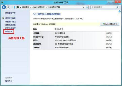 win7系统桌面图标显示不正常如何解决