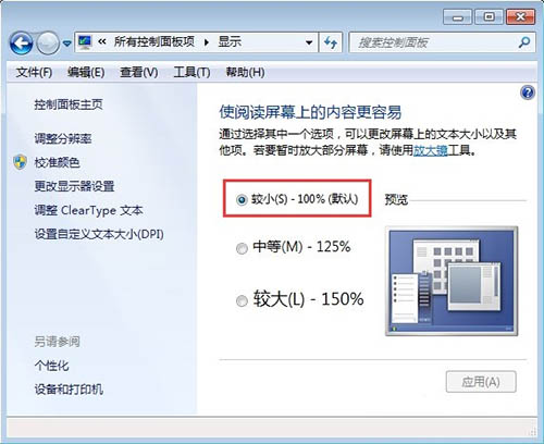 win7如何卸载windows search搜索功能