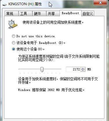 win7系统readyboost功能无法正常启动解决方法