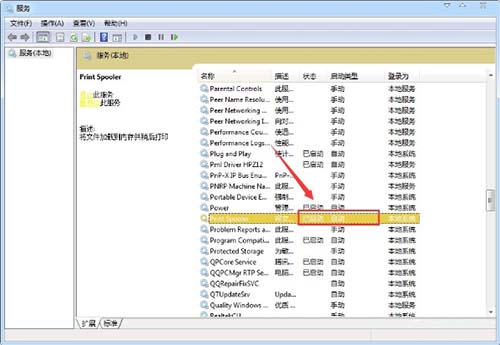 win7系统print spooler自动停止怎么办