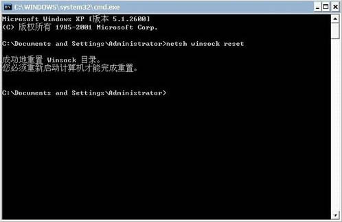 win7系统lsp问题如何修复