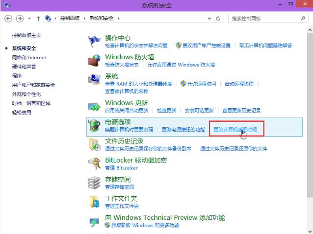 win10系统显示器自动关闭时间设置方法