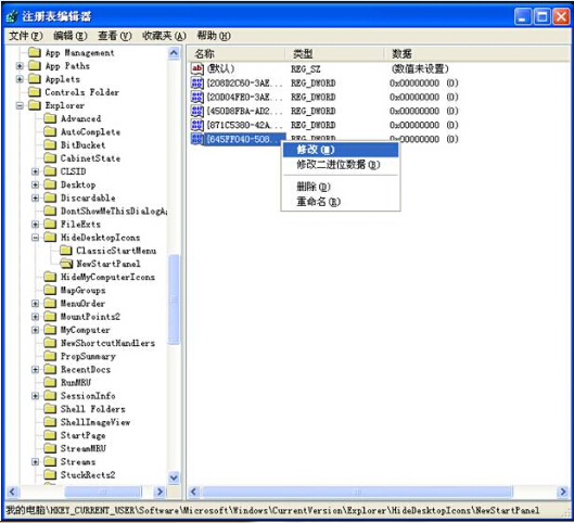 xp系统回收站消失不见怎么解决