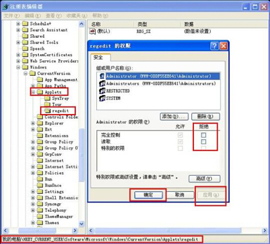 xp系统注册表编辑器自动记忆如何取消 xp系统注册表编辑器自动记忆如何取消
