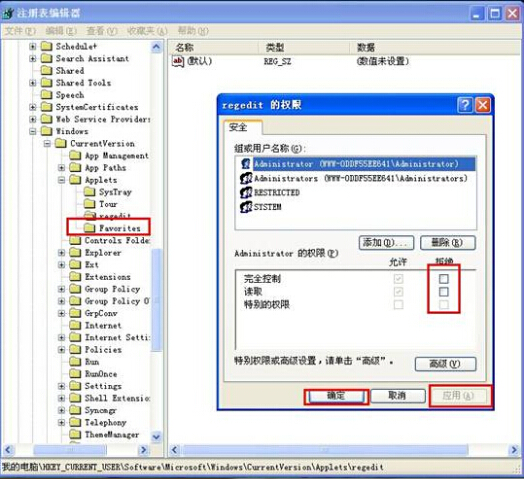 xp系统注册表编辑器自动记忆如何取消 xp系统注册表编辑器自动记忆如何取消