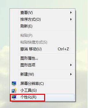 win7桌面计算机图标找回方法