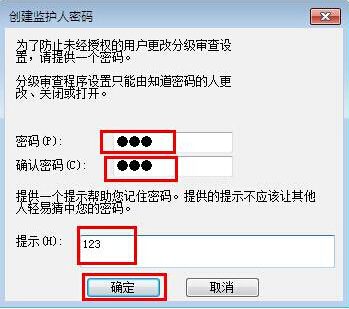 win7系统浏览器设置密码办法