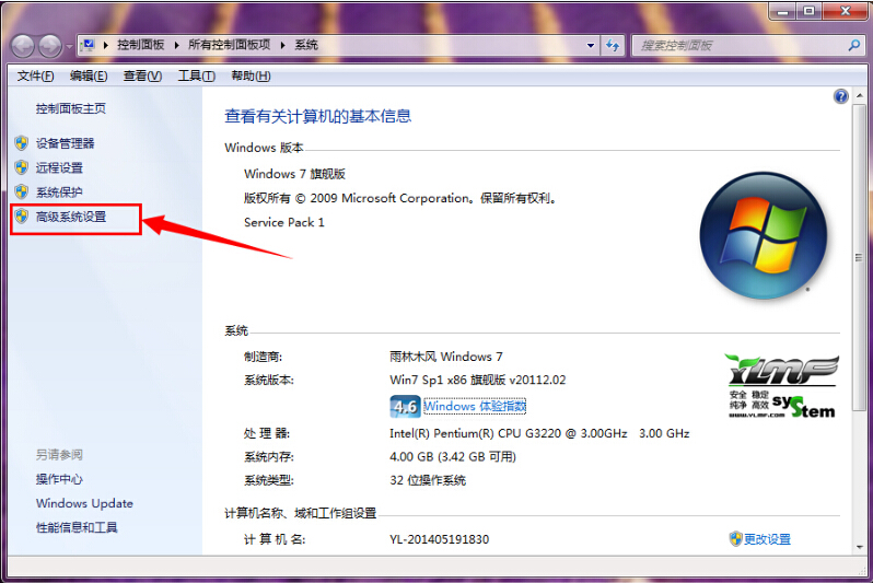 win7系统图片不显示预览图怎么解决