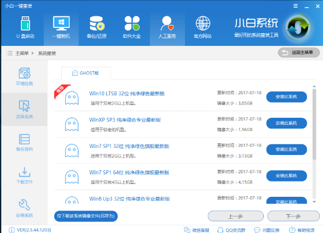 电脑如何一键重装win10系统