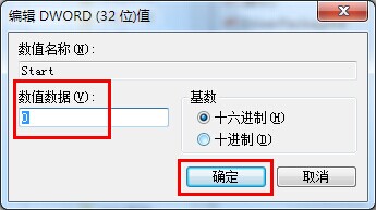 win7系统如何解决开启AHCI蓝屏