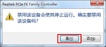 win7系统如何修复无法识别网络故障问题