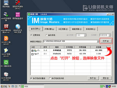 电脑一键重装win8系统图文教程