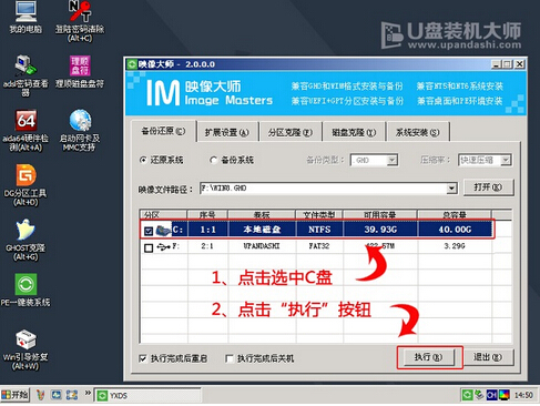 电脑一键重装win8系统图文教程