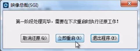 电脑一键重装纯净版win7系统