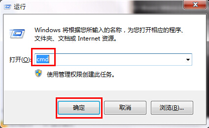 win7系统检测网速和网络连通状态