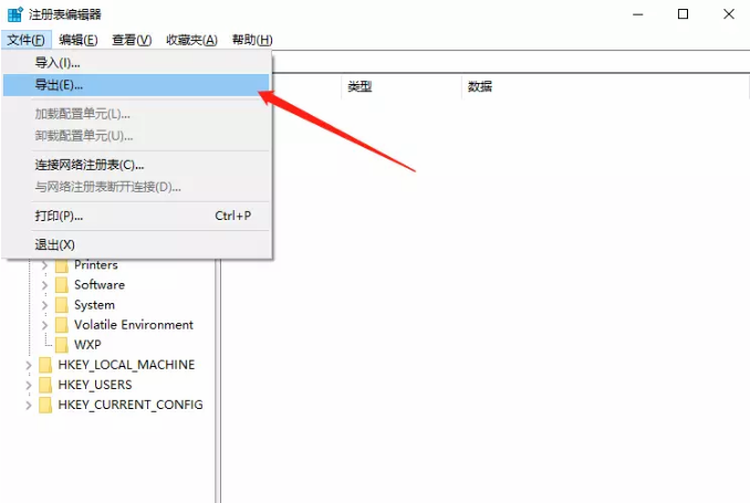 重装系统前后需要做的几件事