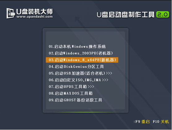 笔记本一键U盘重装win8系统教程