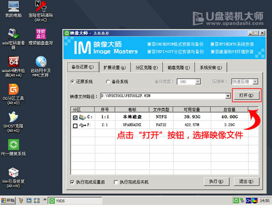 笔记本一键U盘重装win8系统教程