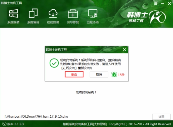 电脑无法开机蓝屏错误代码0xc0000225故障问题