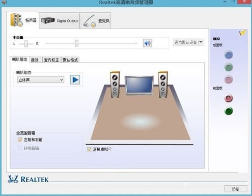 win8系统怎么解决音响没声音问题