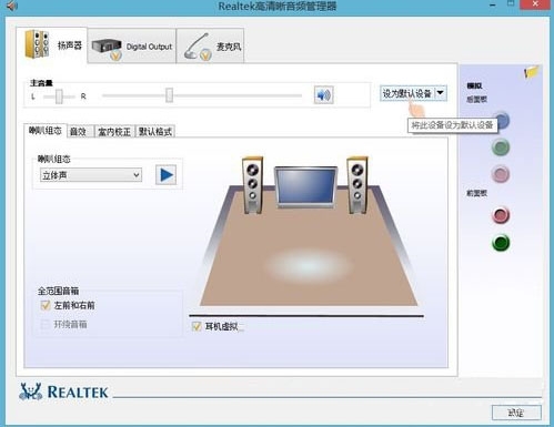 win8系统怎么解决音响没声音问题